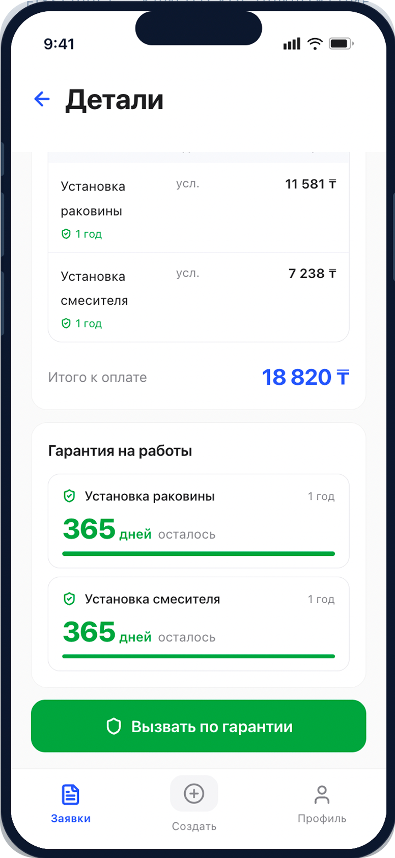 FixIT App